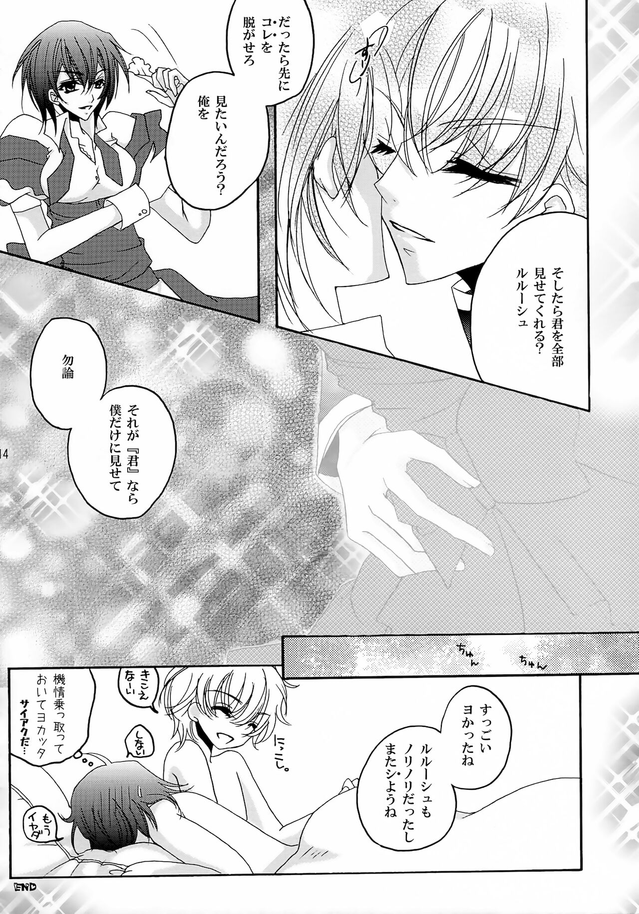 Lelouch Nyotaika & Josou Anthology - Page 12