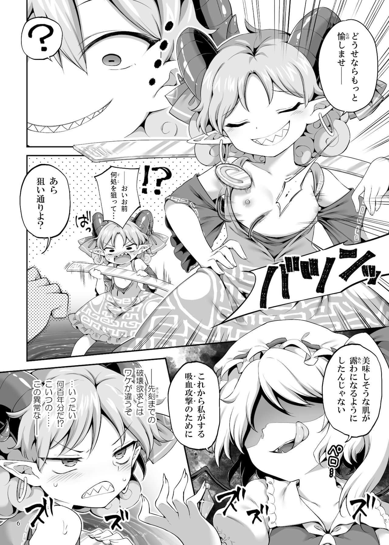 Preview page 6