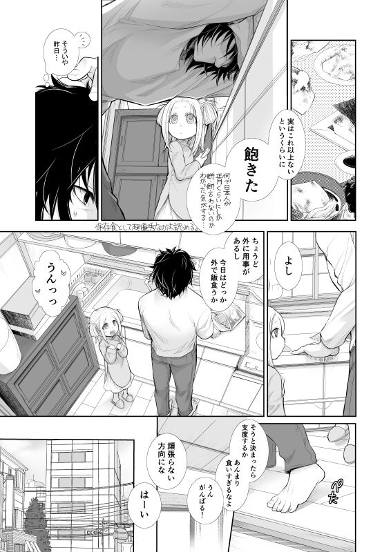 winter date - Page 12
