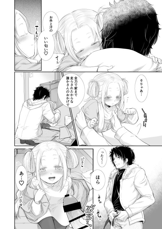 winter date - Page 21