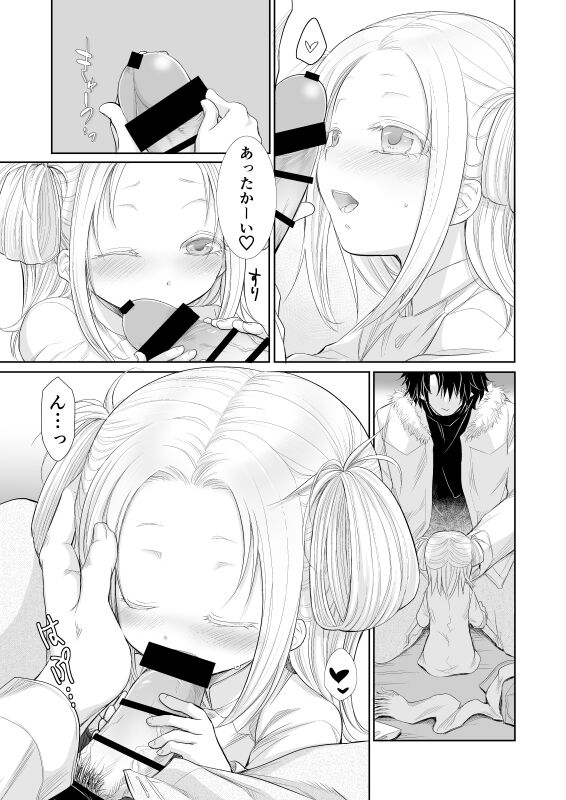 winter date - Page 22