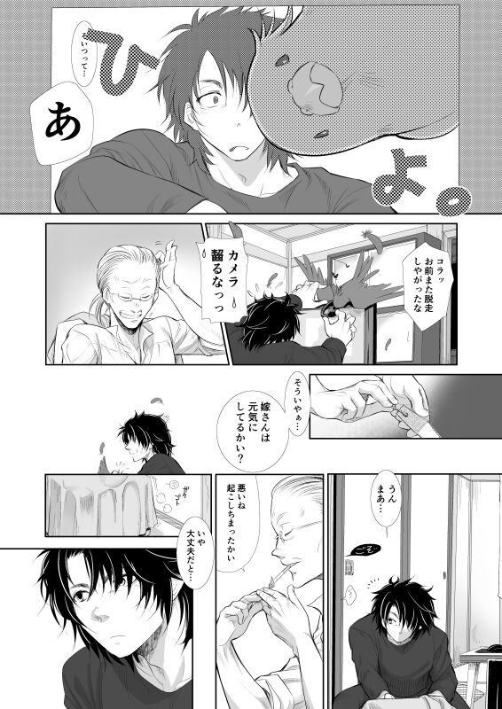 winter date - Page 9