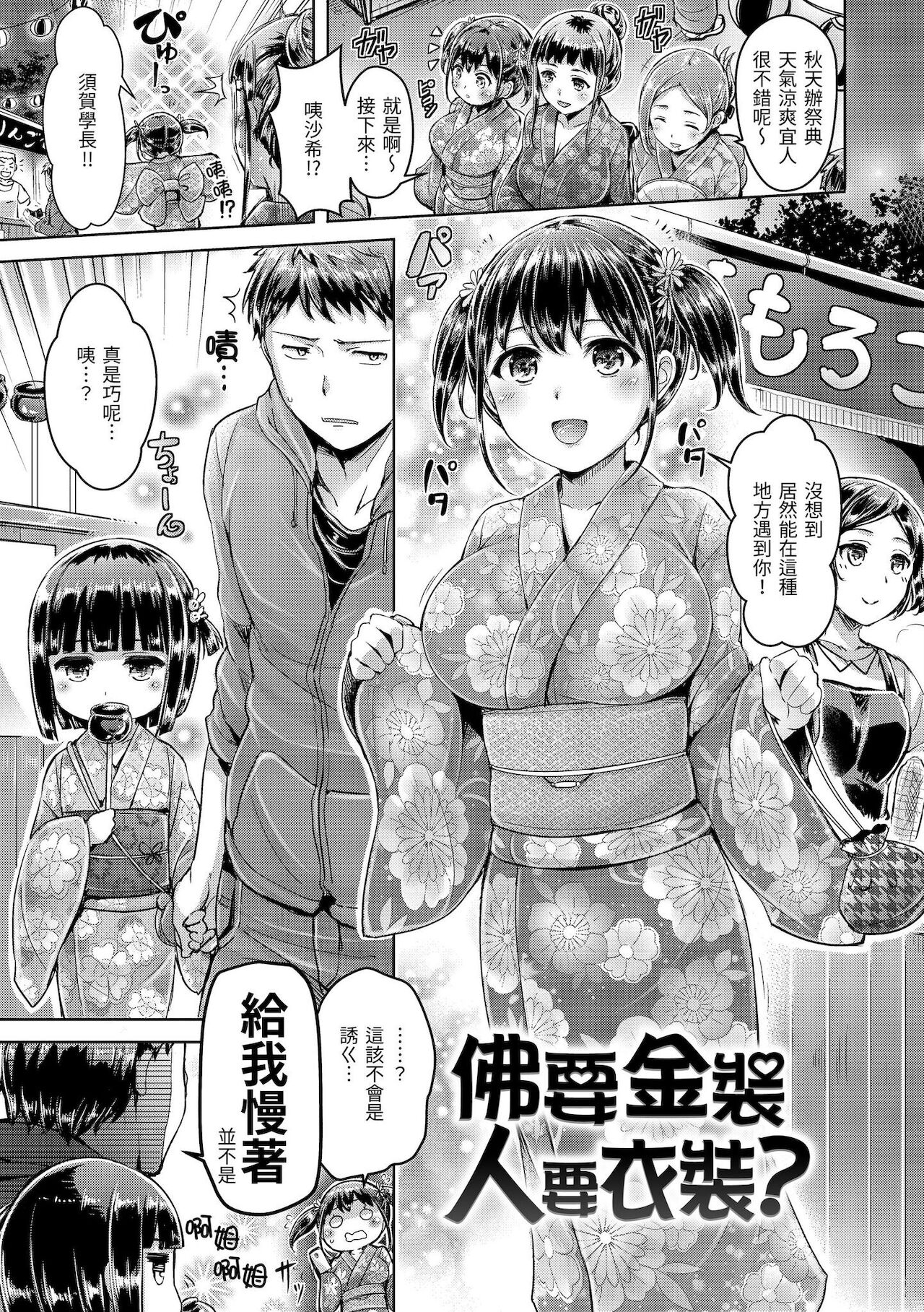 Koizome Marking | 戀染標記 - Page 153