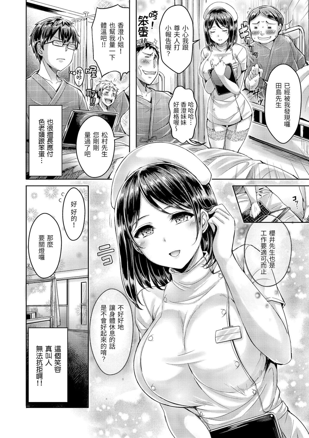 Koizome Marking | 戀染標記 - Page 44