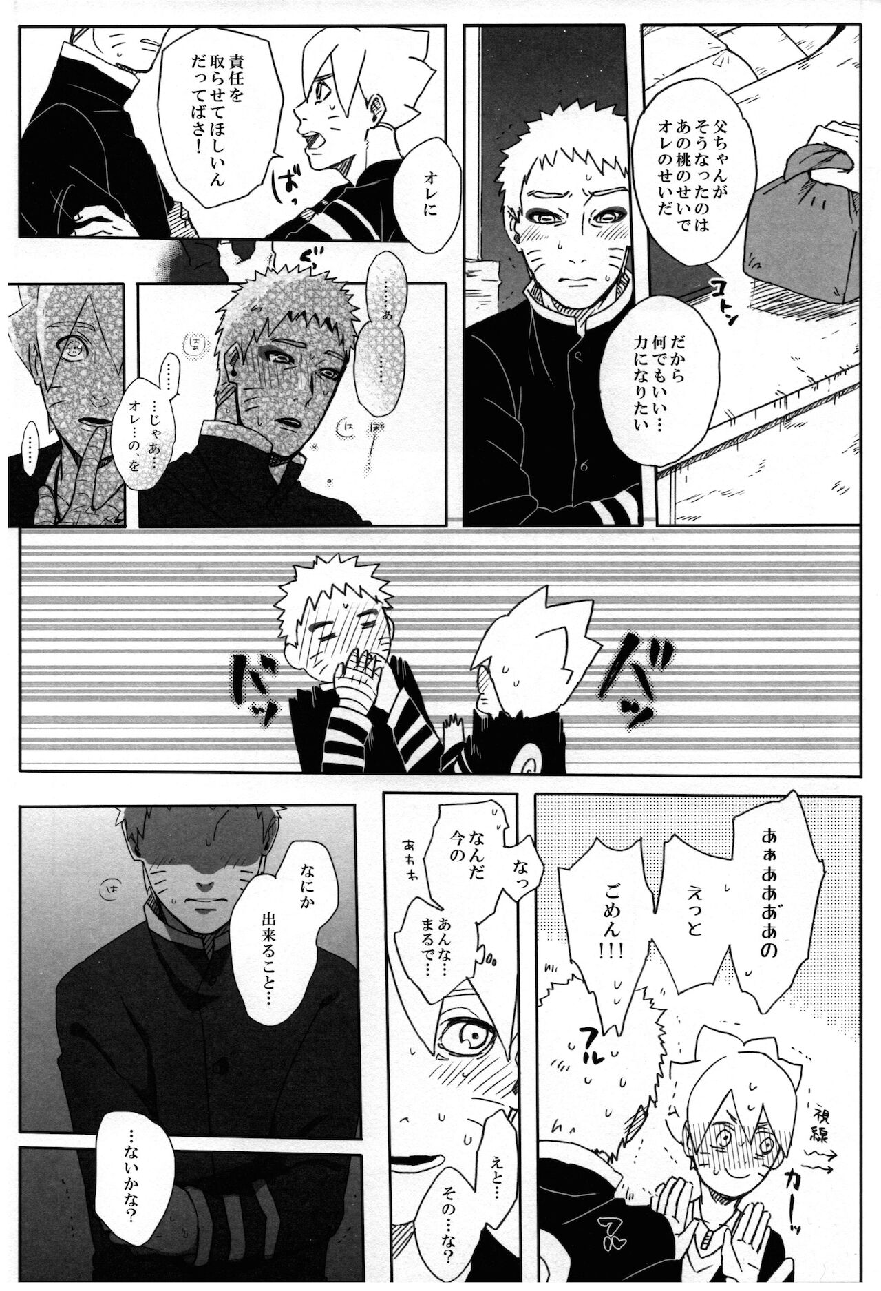 Momo Tsuzuri - Page 18