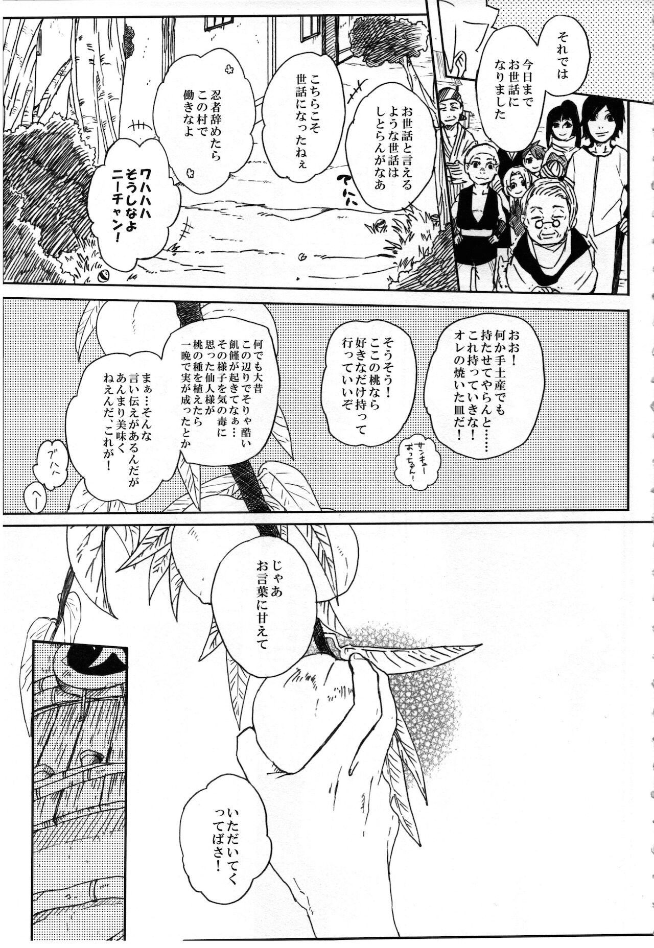 Momo Tsuzuri - Page 2