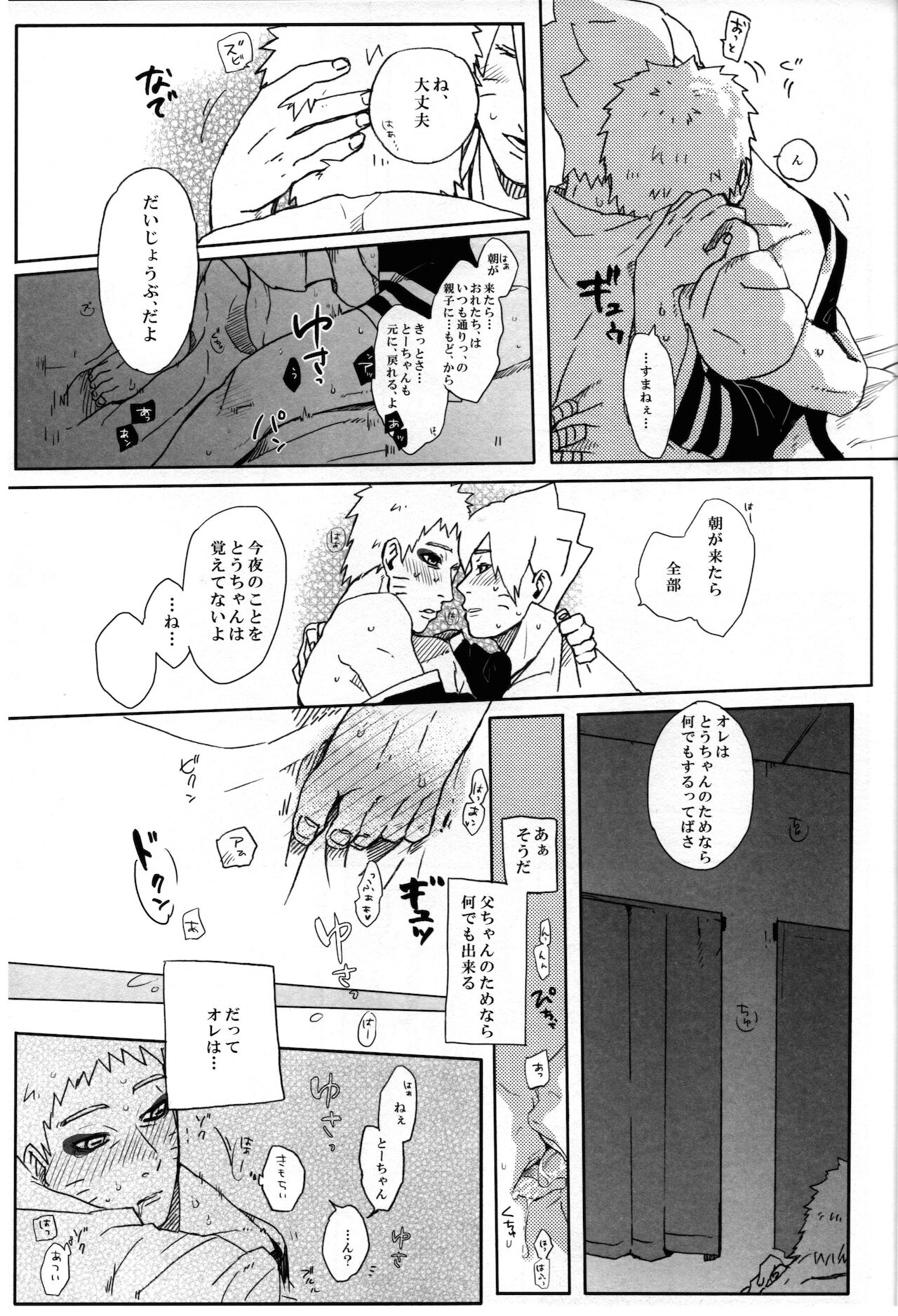 Momo Tsuzuri - Page 26