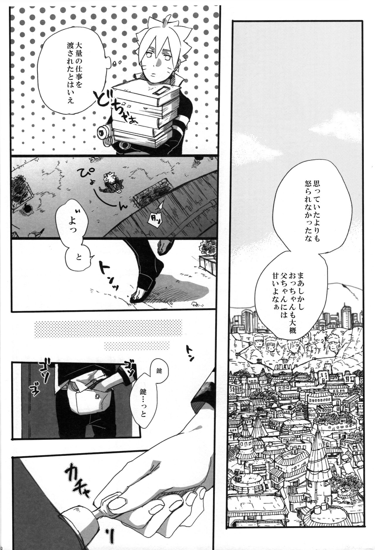 Otou-san Challenge - Page 27