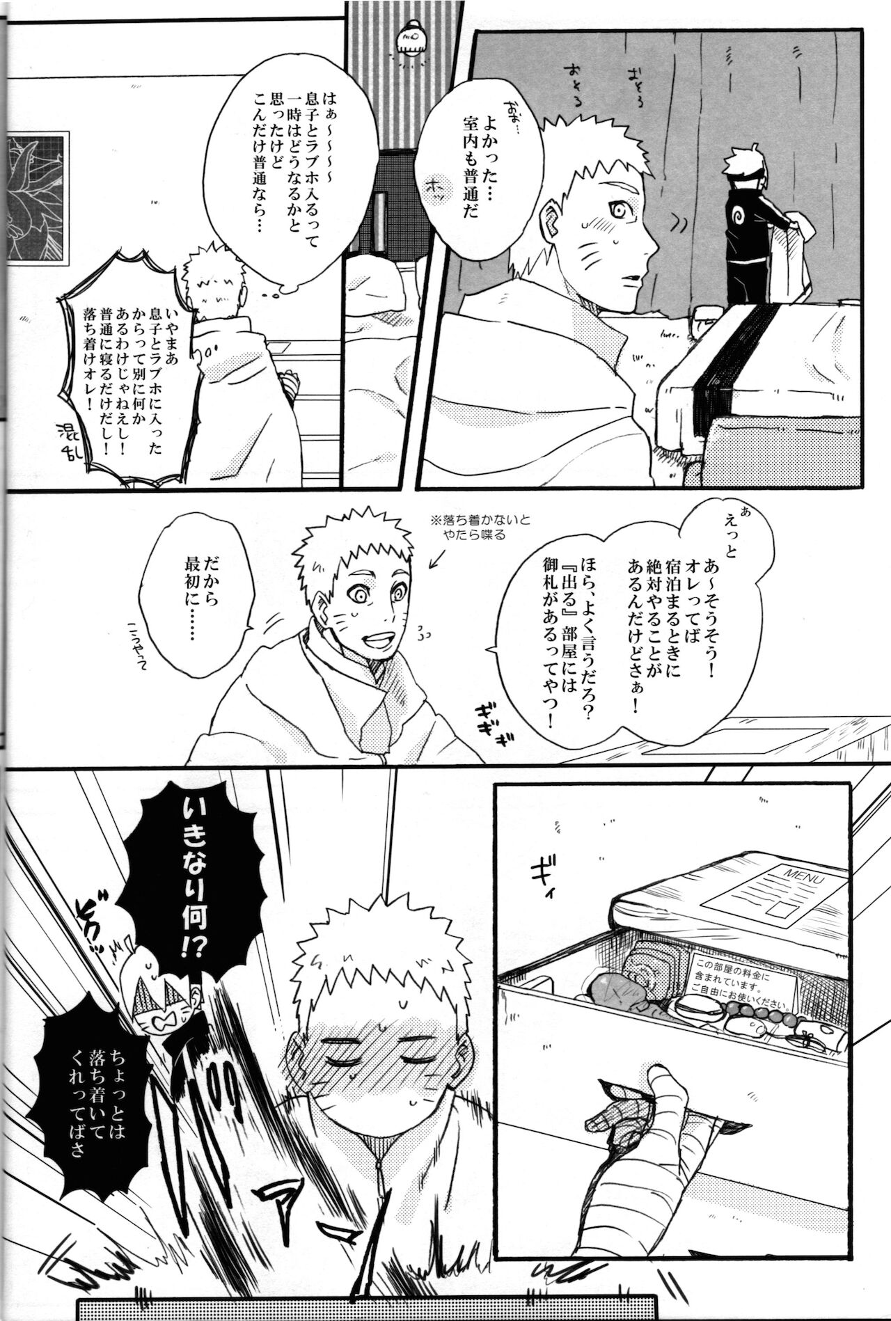 Sore wa sou to - Page 11