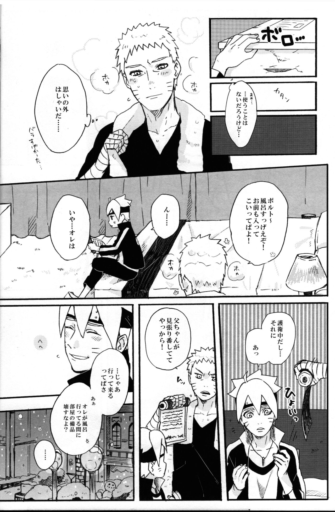 Sore wa sou to - Page 13