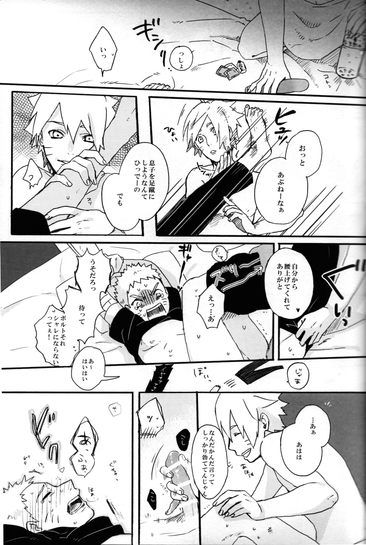 Sore wa sou to - Page 20