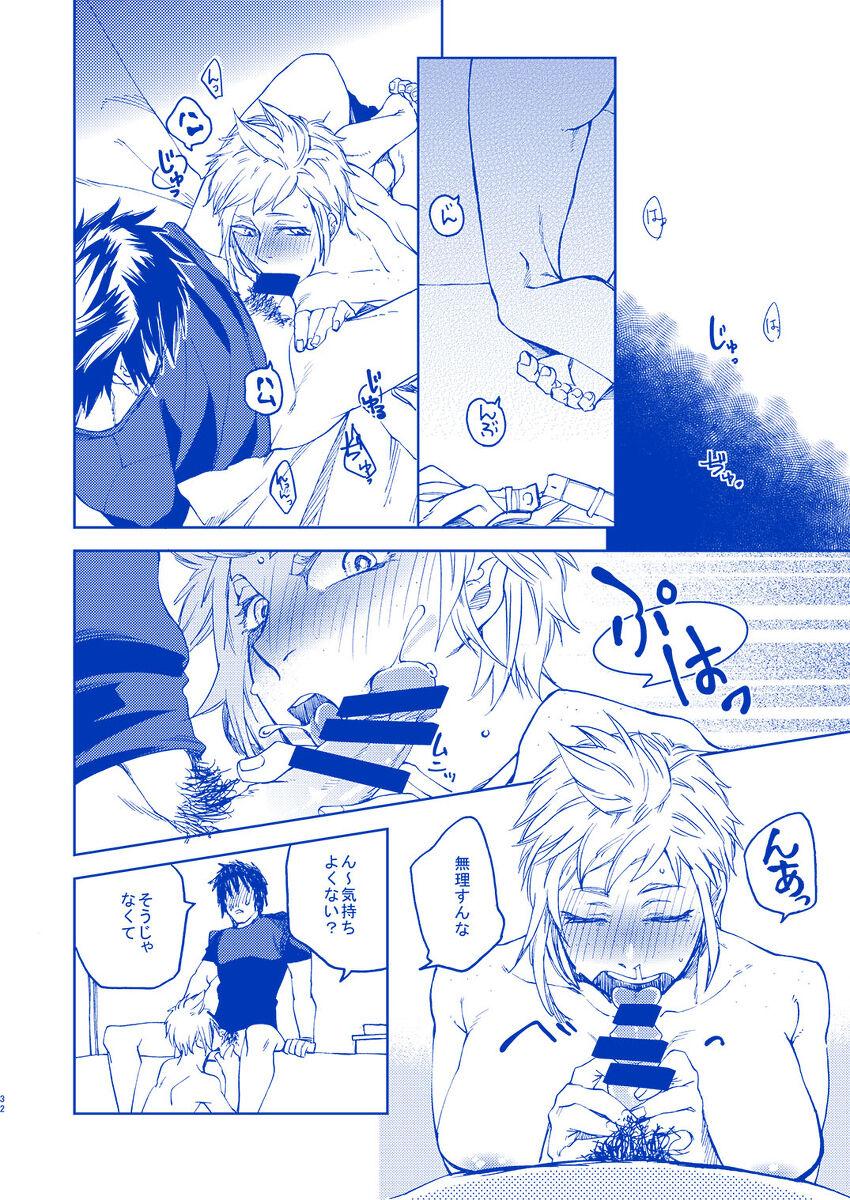 IF YOU? - Page 31