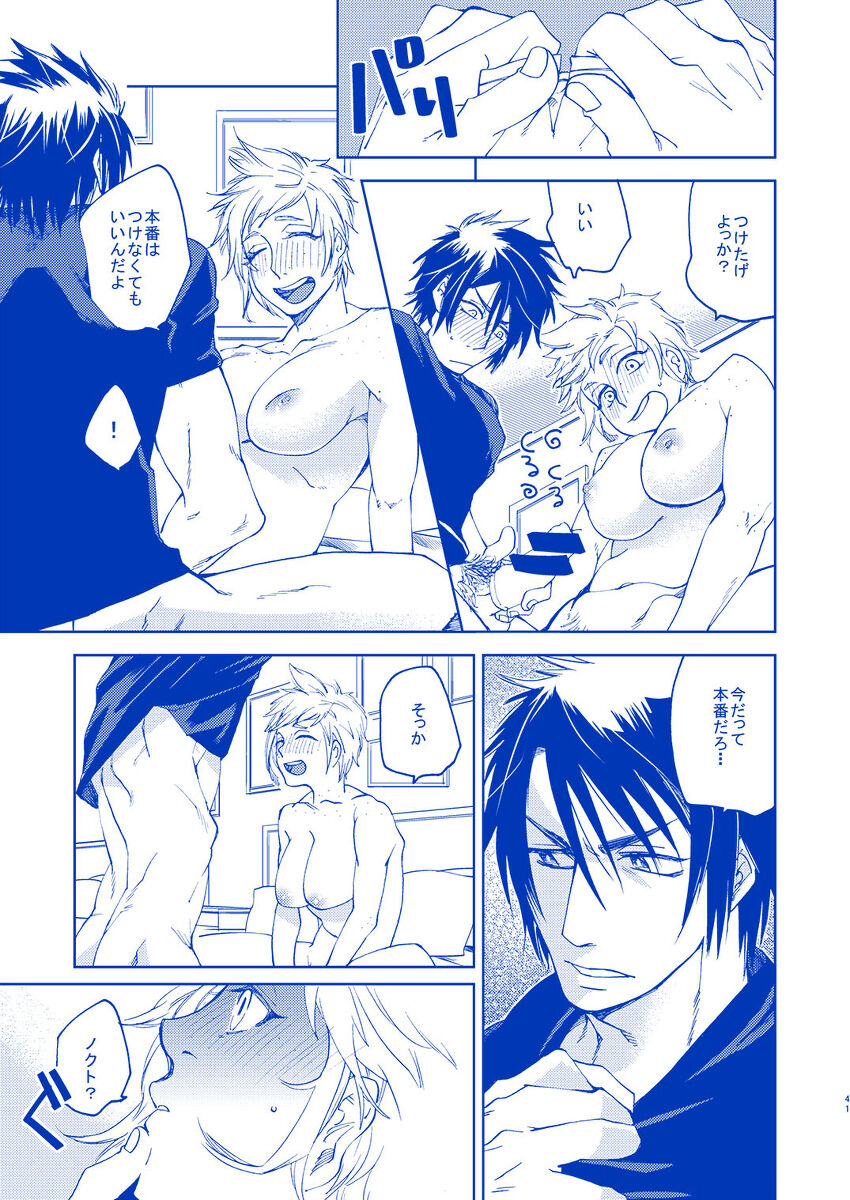IF YOU? - Page 40