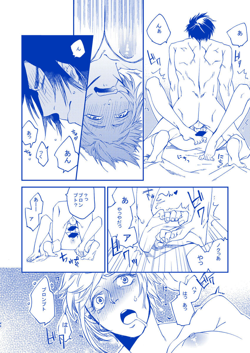 IF YOU? - Page 45