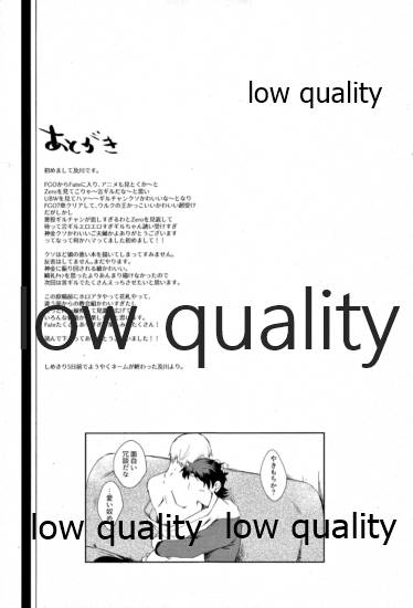されど道連れ - Page 28