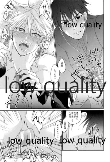 Beautiful Dirt - Page 24