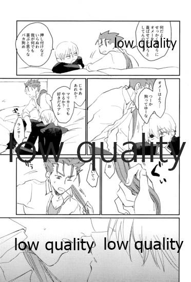 なしのつぶて2 - Page 12