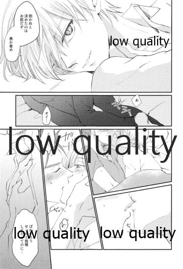 なしのつぶて2 - Page 20