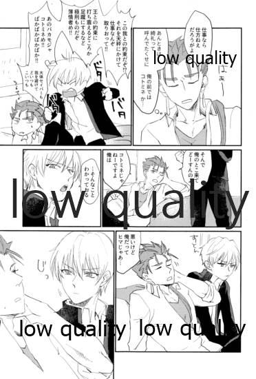 なしのつぶて2 - Page 8
