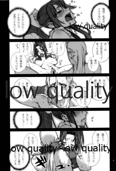 ~舞降 MAI HURU~ - Page 10