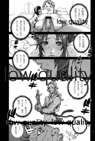 ~舞降 MAI HURU~ - Page 18
