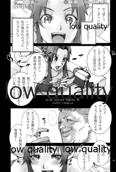 ~舞降 MAI HURU~ - Page 30