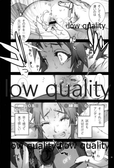 ~舞降 MAI HURU~ - Page 34