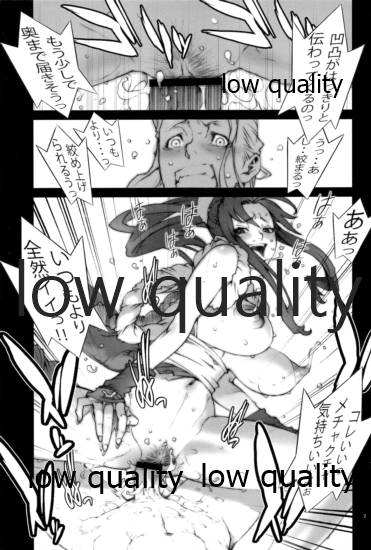 ~舞降 MAI HURU~ - Page 8