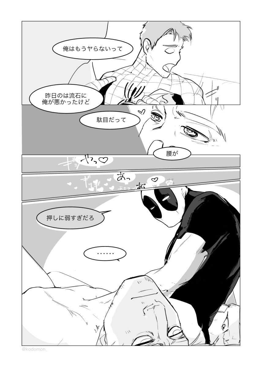 katate no naru hōe - Page 12