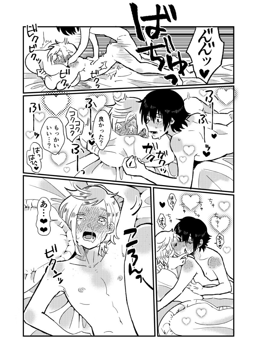NocPro desu! - Page 15
