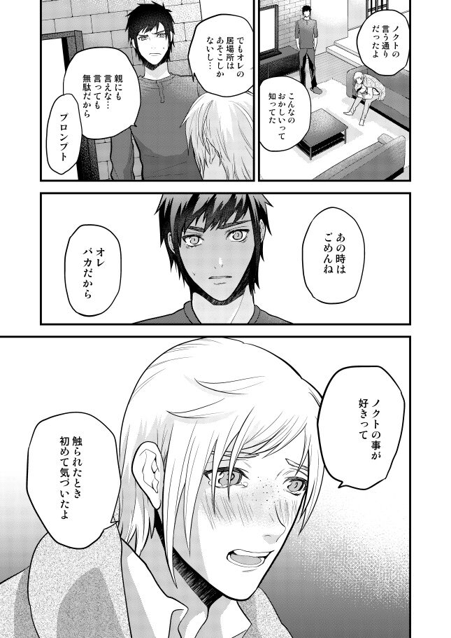 Only God - Page 46