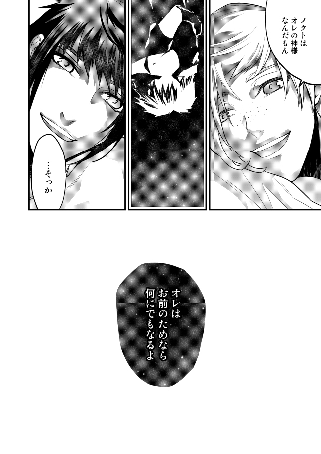 Only God - Page 63
