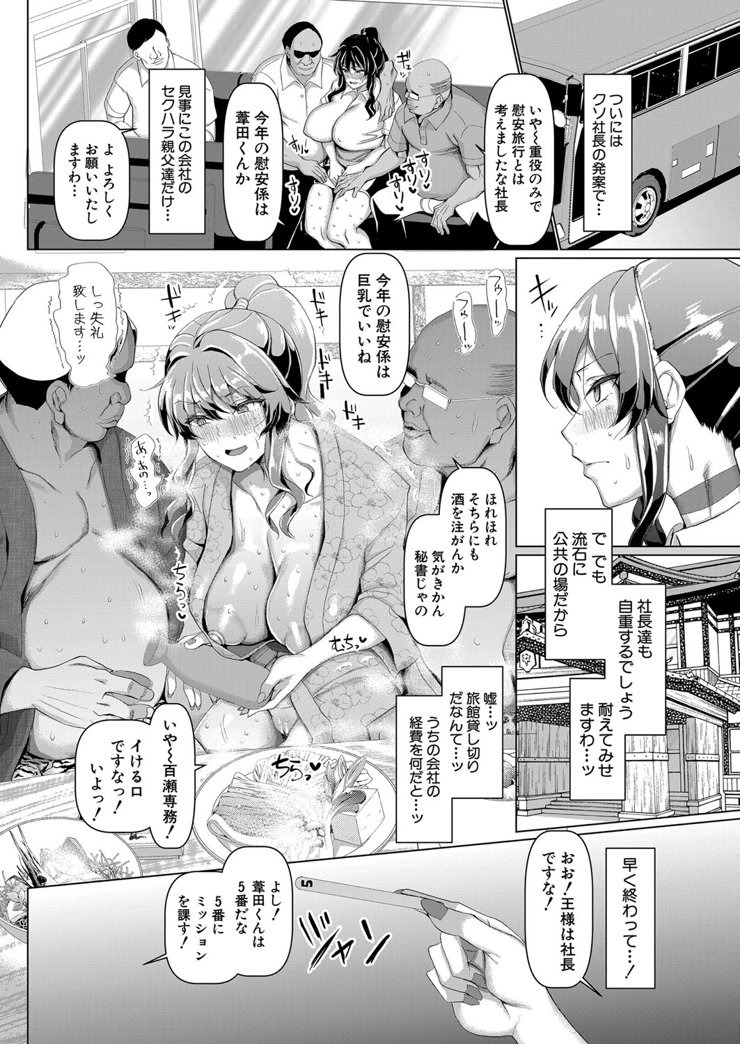 COMIC Shingeki 2022-02 - Page 27