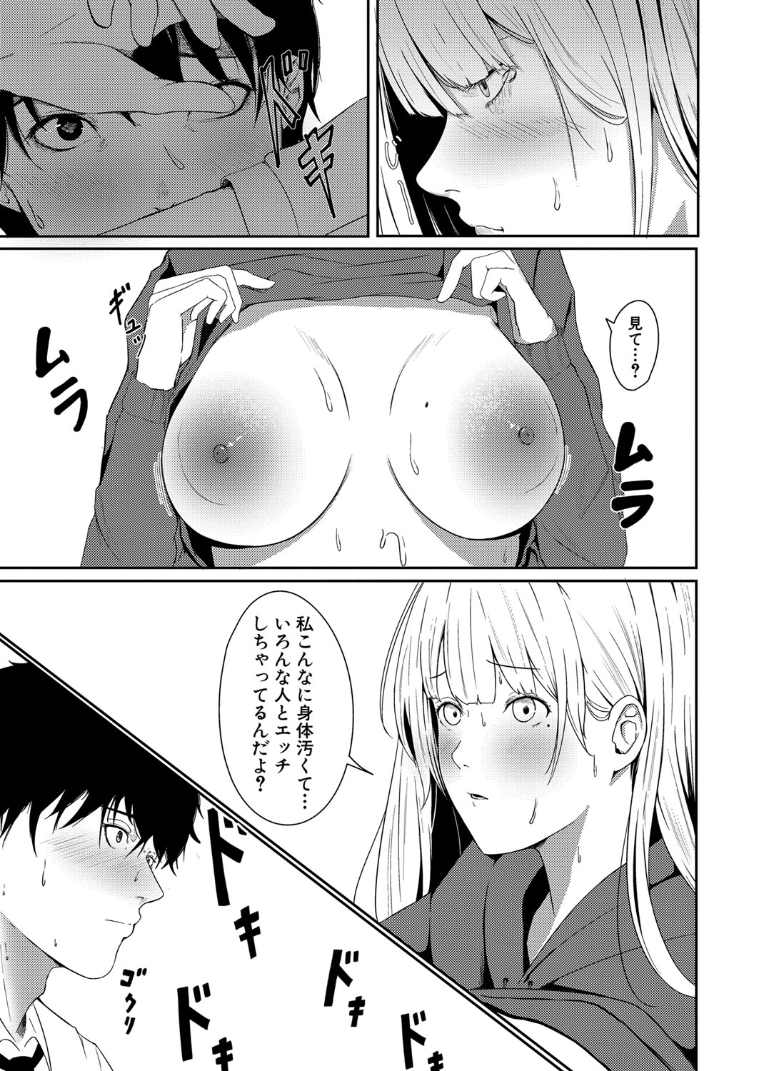 COMIC Shingeki 2022-02 - Page 447