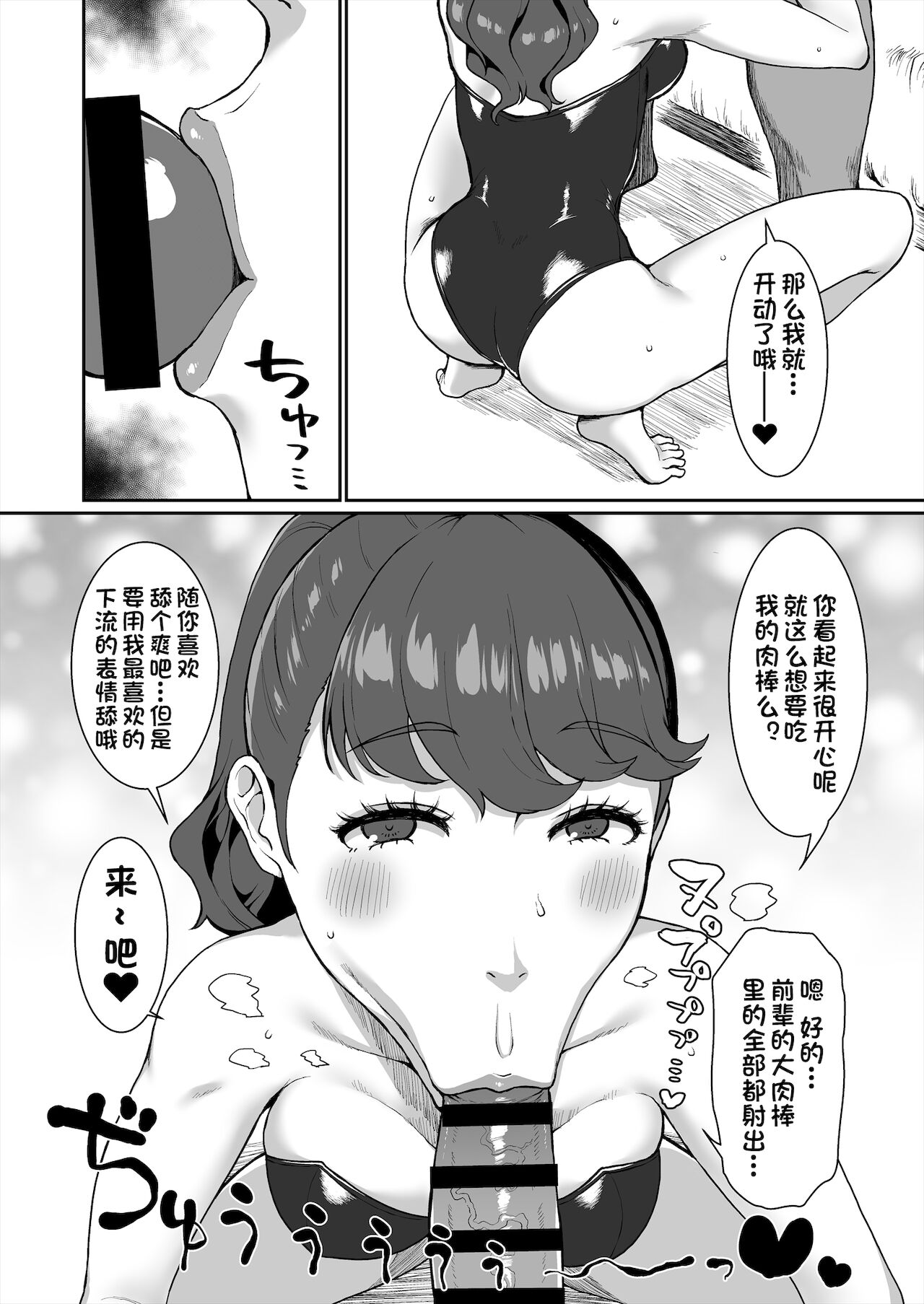 Mou Hitori no Senpai - Page 10