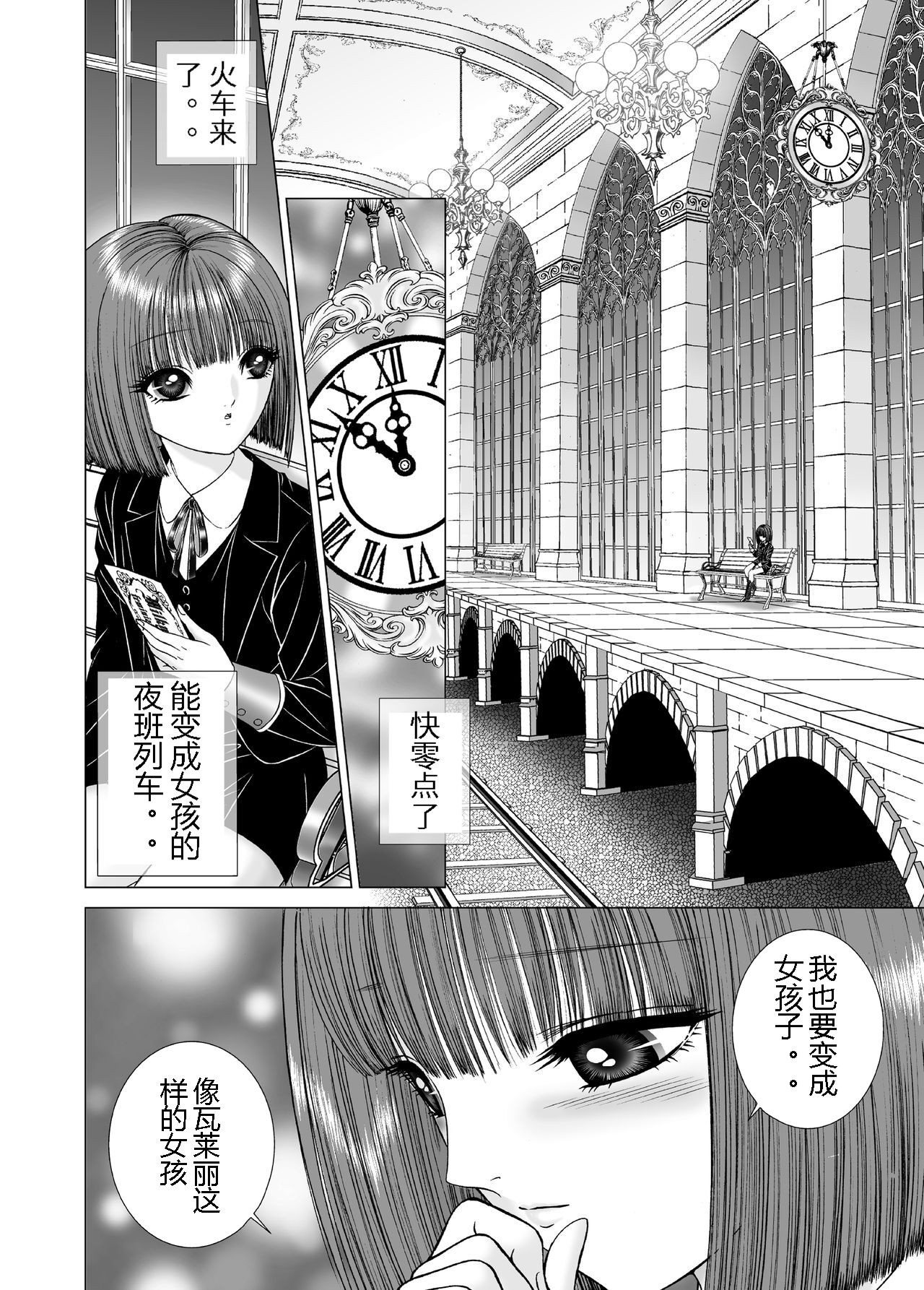 Milky Way - Page 4