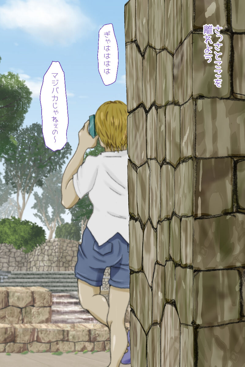 Futanari Sanpo - Page 60