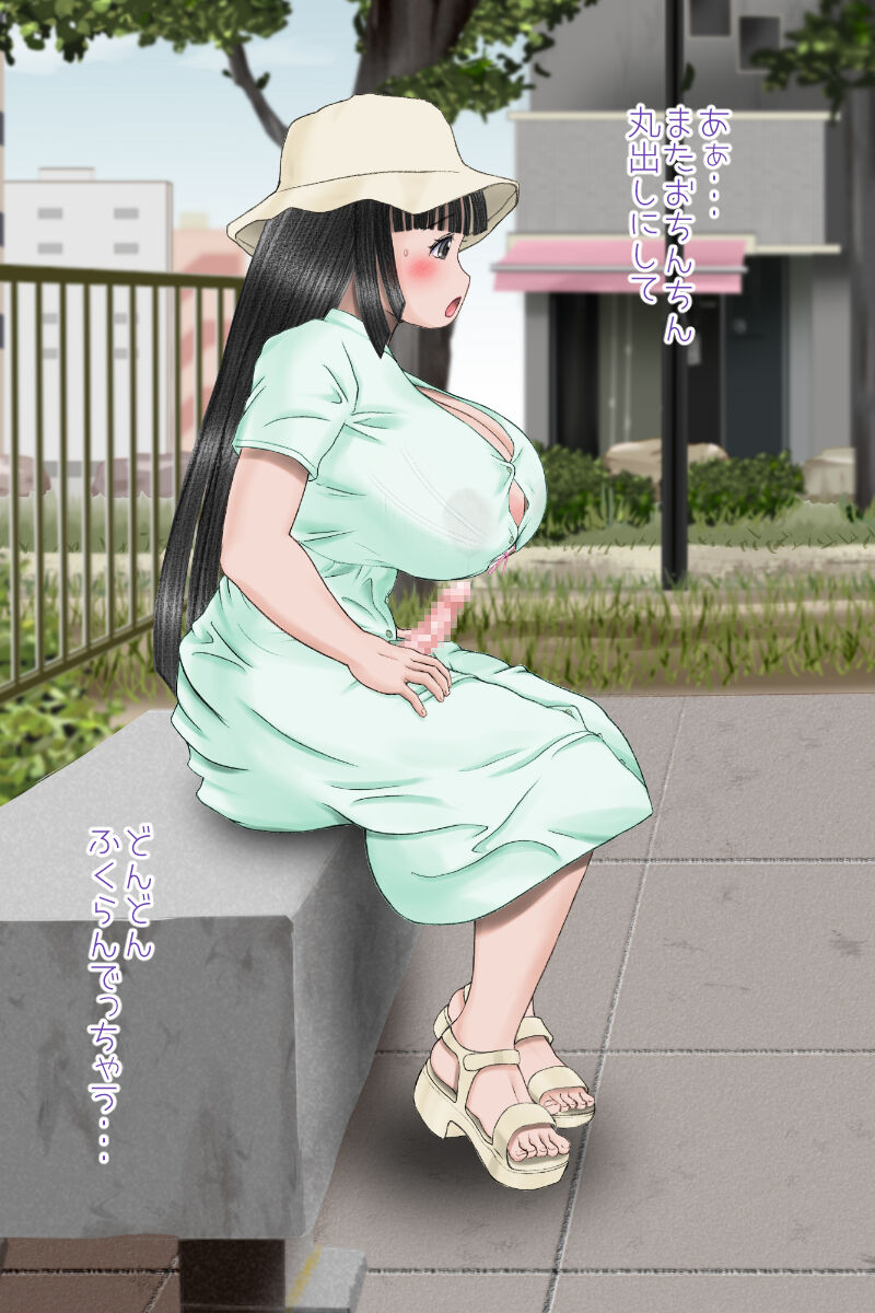 Futanari Sanpo - Page 67