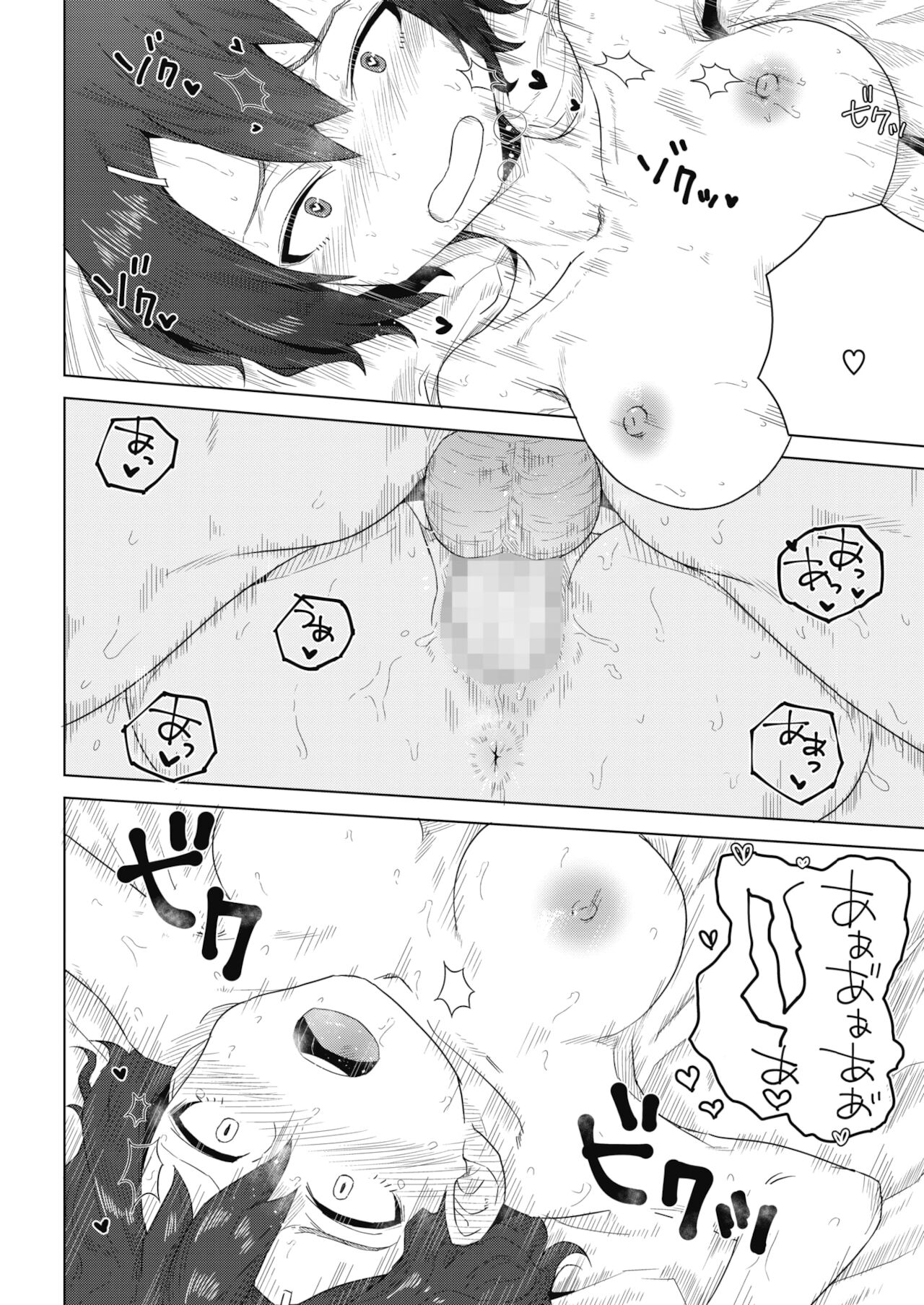 Shishou to Deshi - Page 14