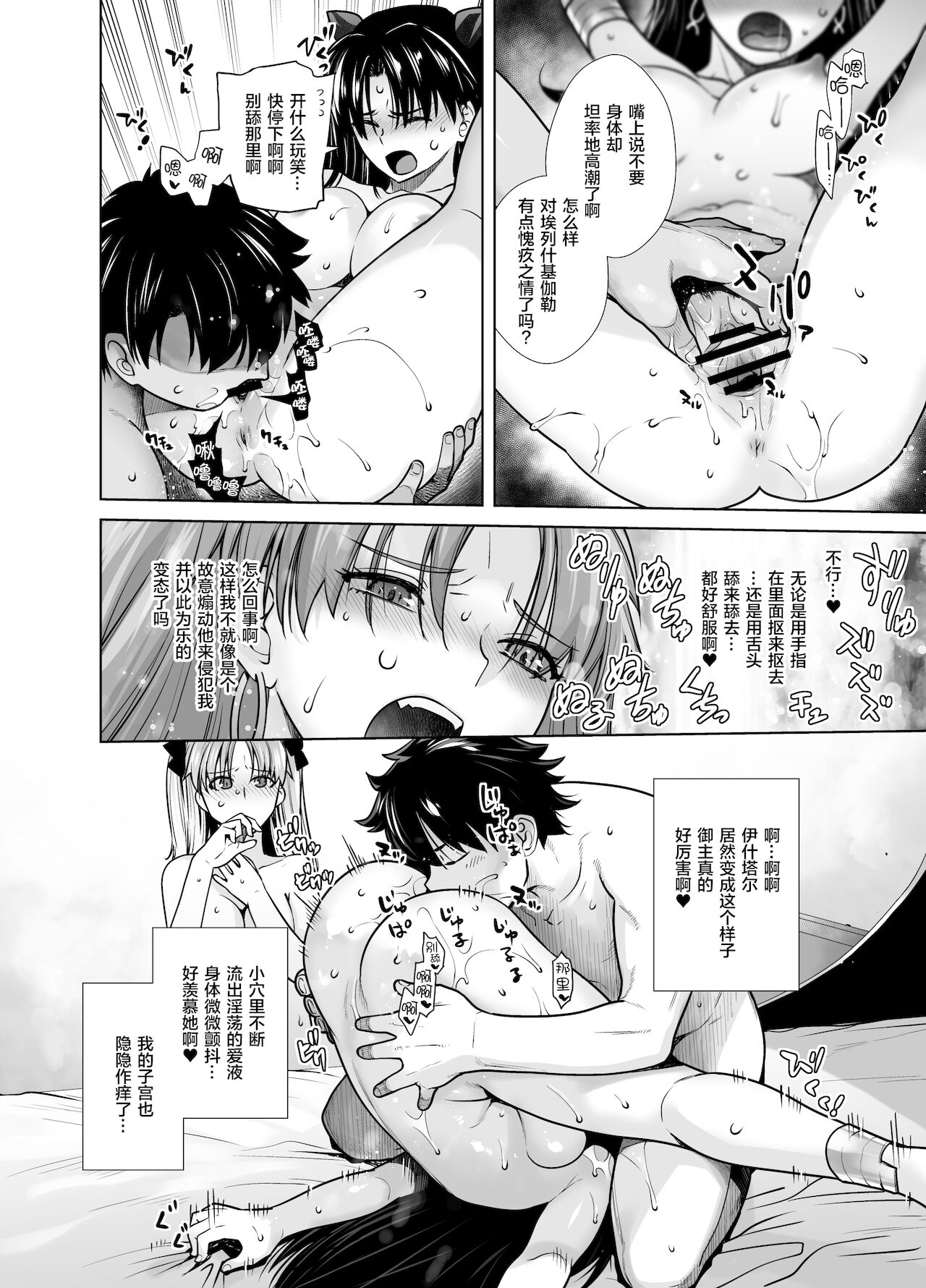 HEAVEN'S DRIVE 10 - Page 14