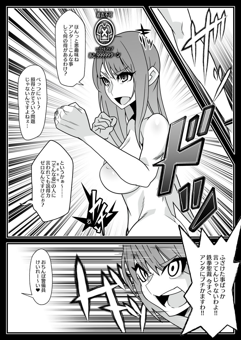 Honey QB - Page 17