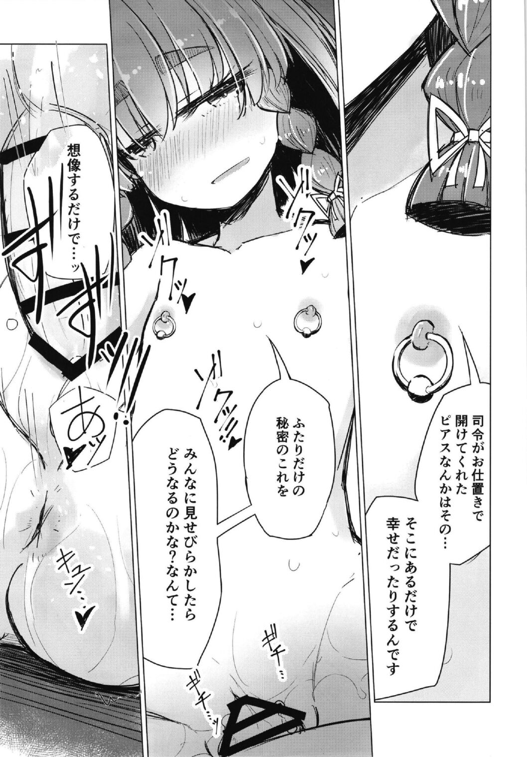 Warui Etorofu - Page 13