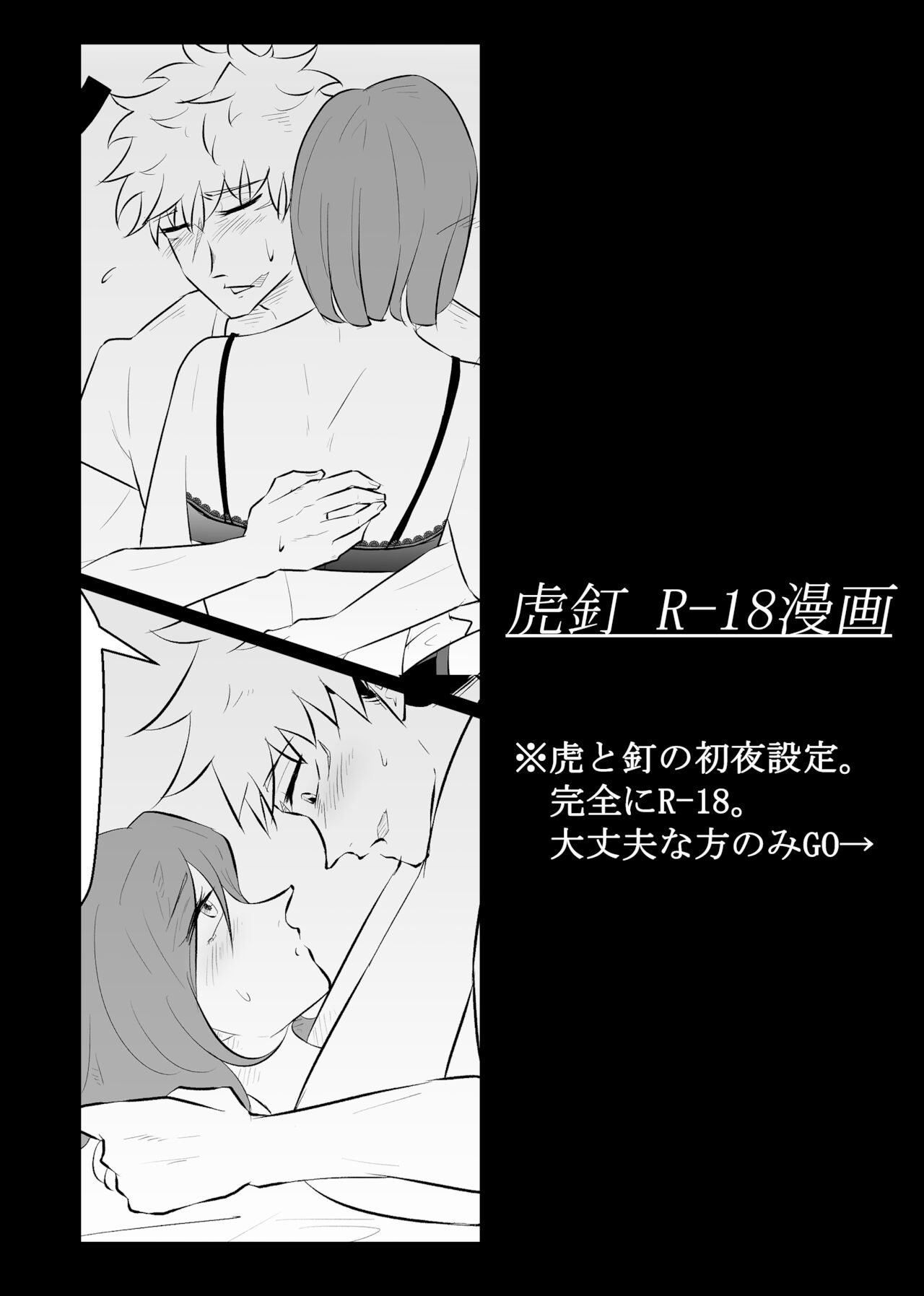 Hatsu yawao - Page 1