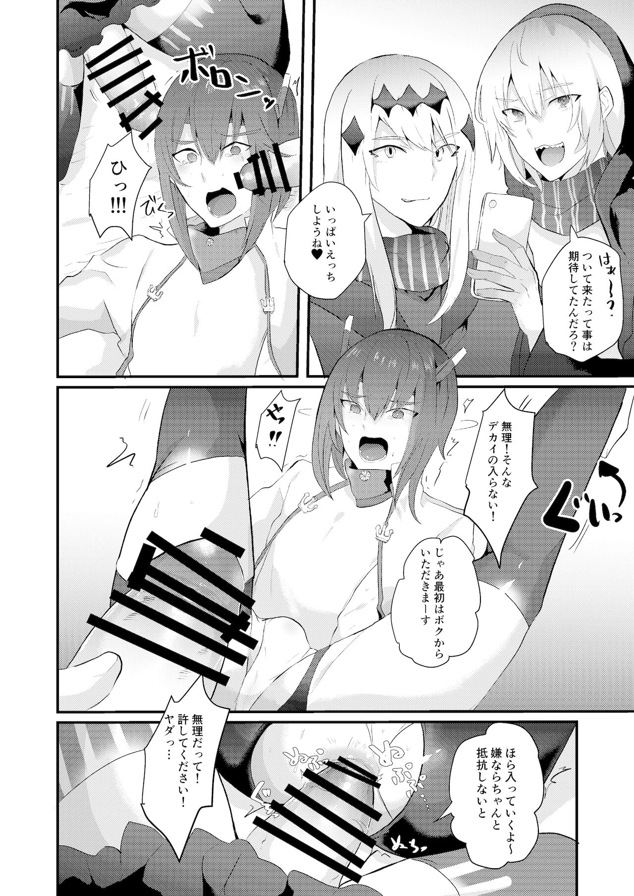 Kanmusu Josou Coslayer Gainen - Page 13