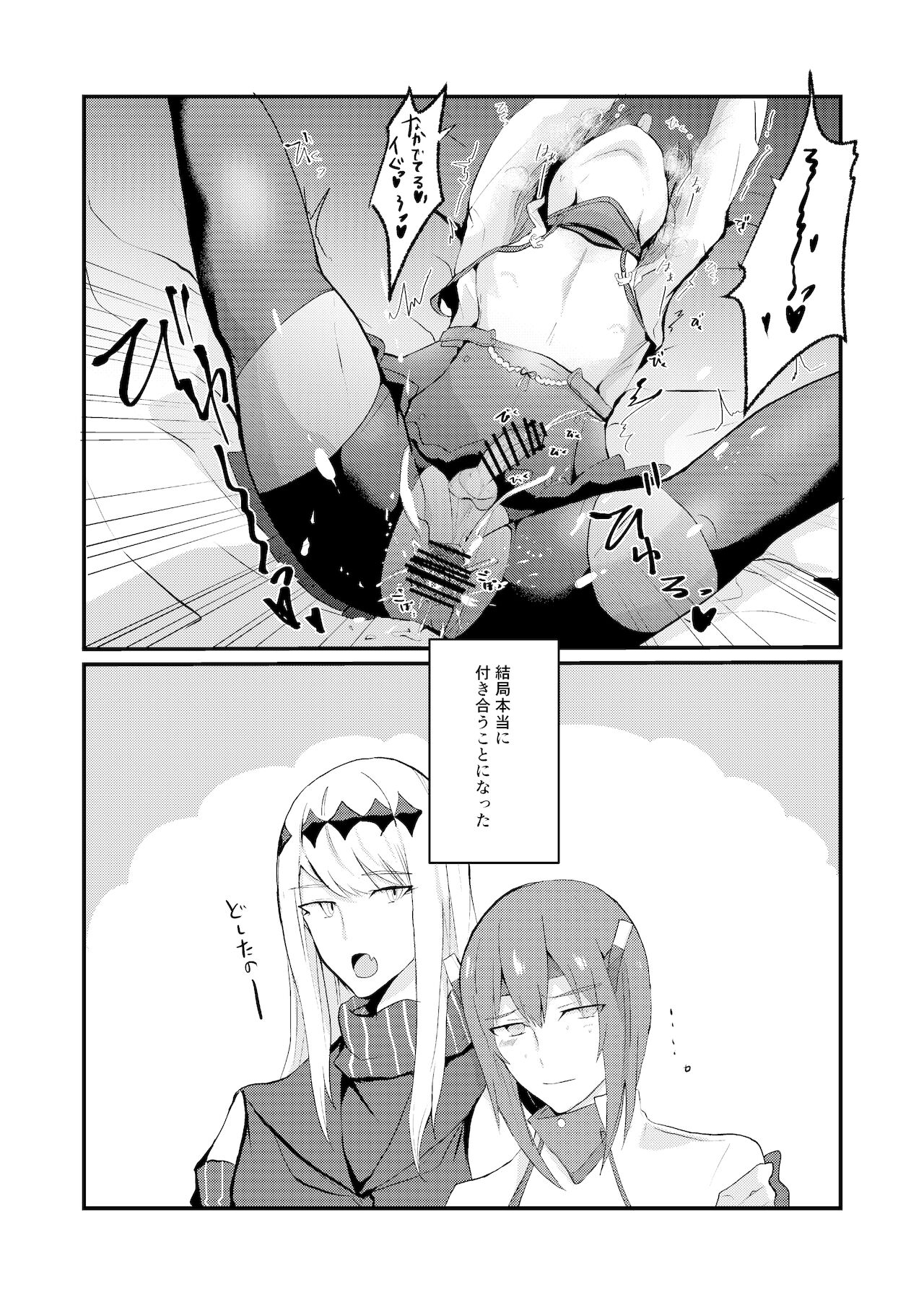 Kanmusu Josou Coslayer Gainen - Page 16