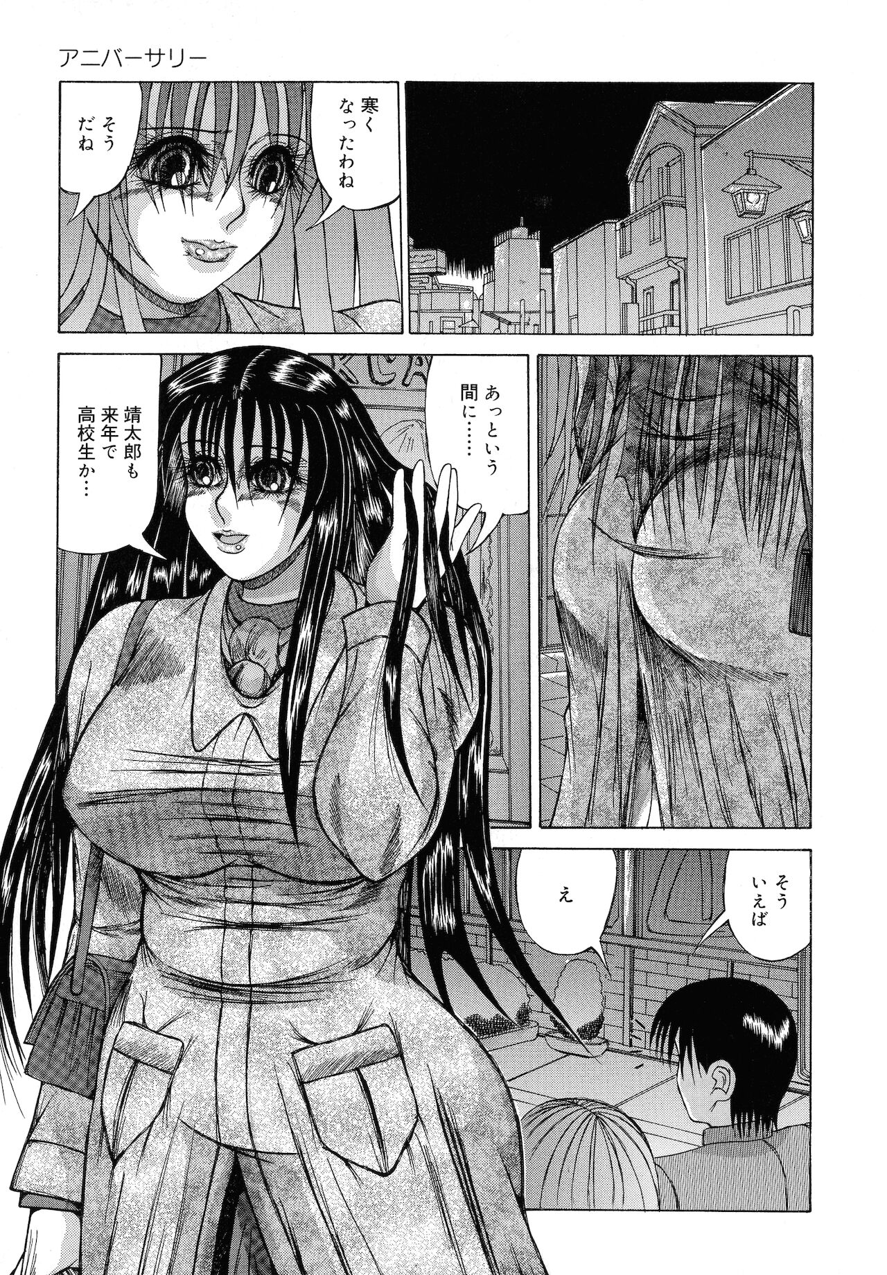 Haha Naru Kanin - Page 21