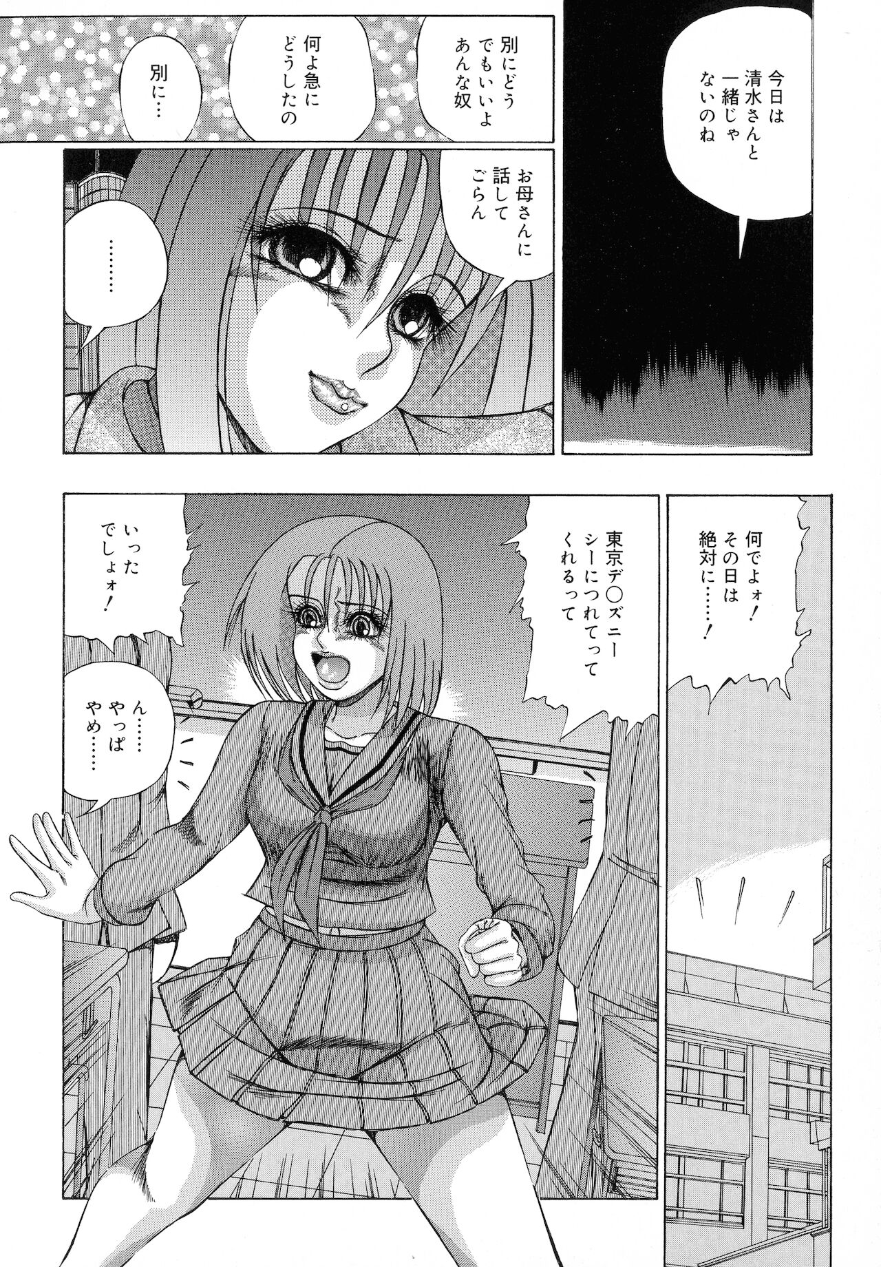 Haha Naru Kanin - Page 22