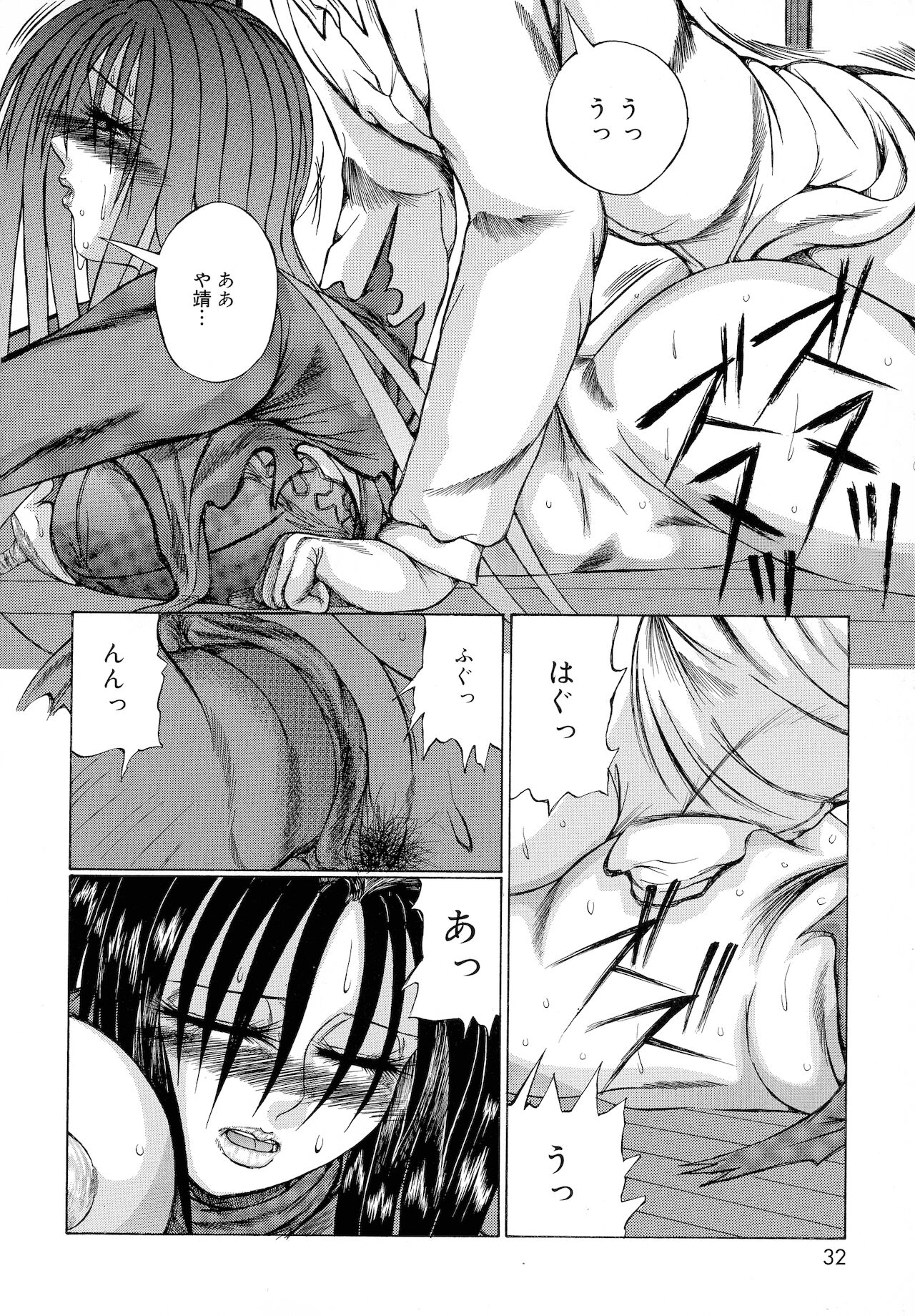 Haha Naru Kanin - Page 32