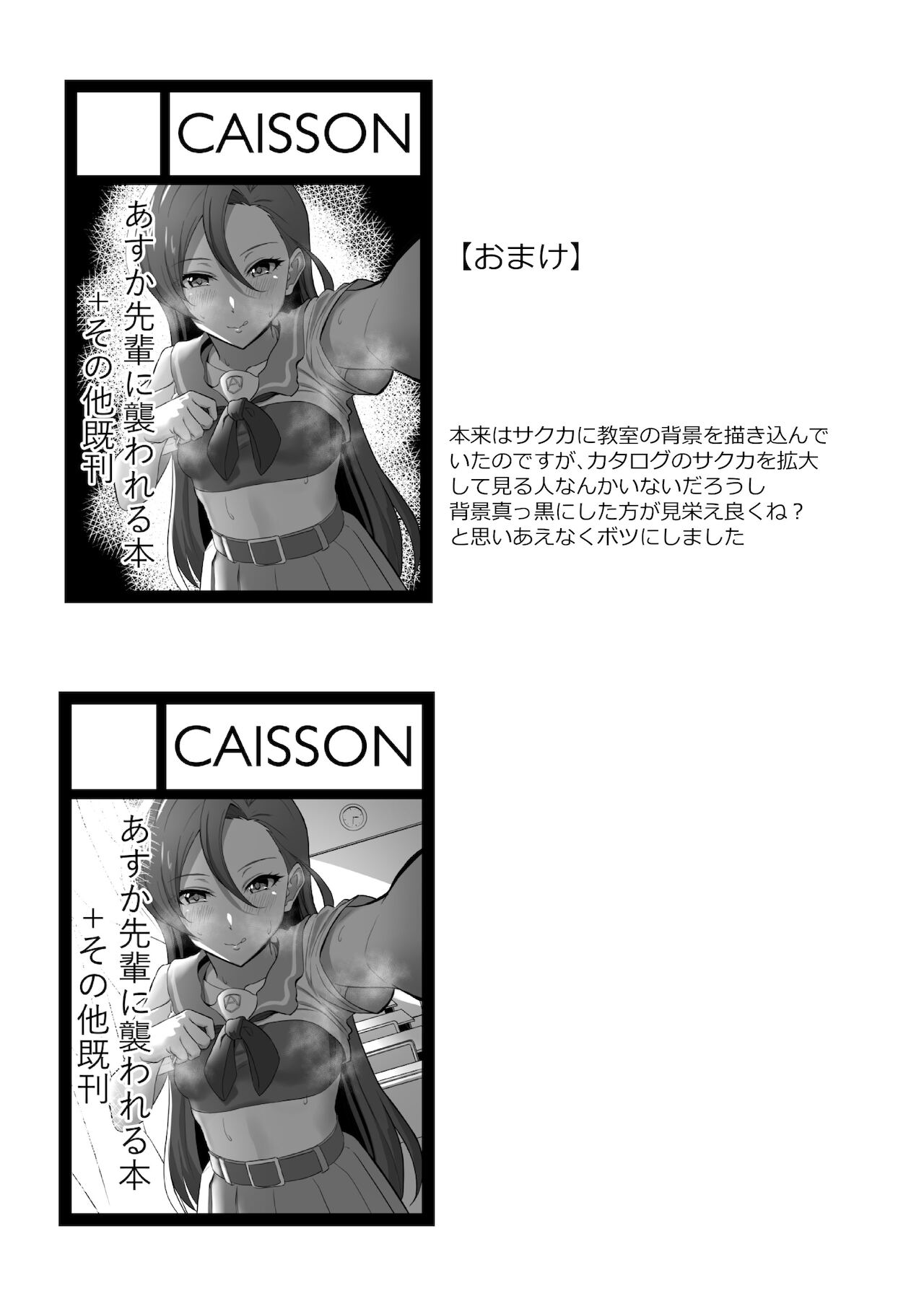 Buttobi Sakusei Smash! - Page 19