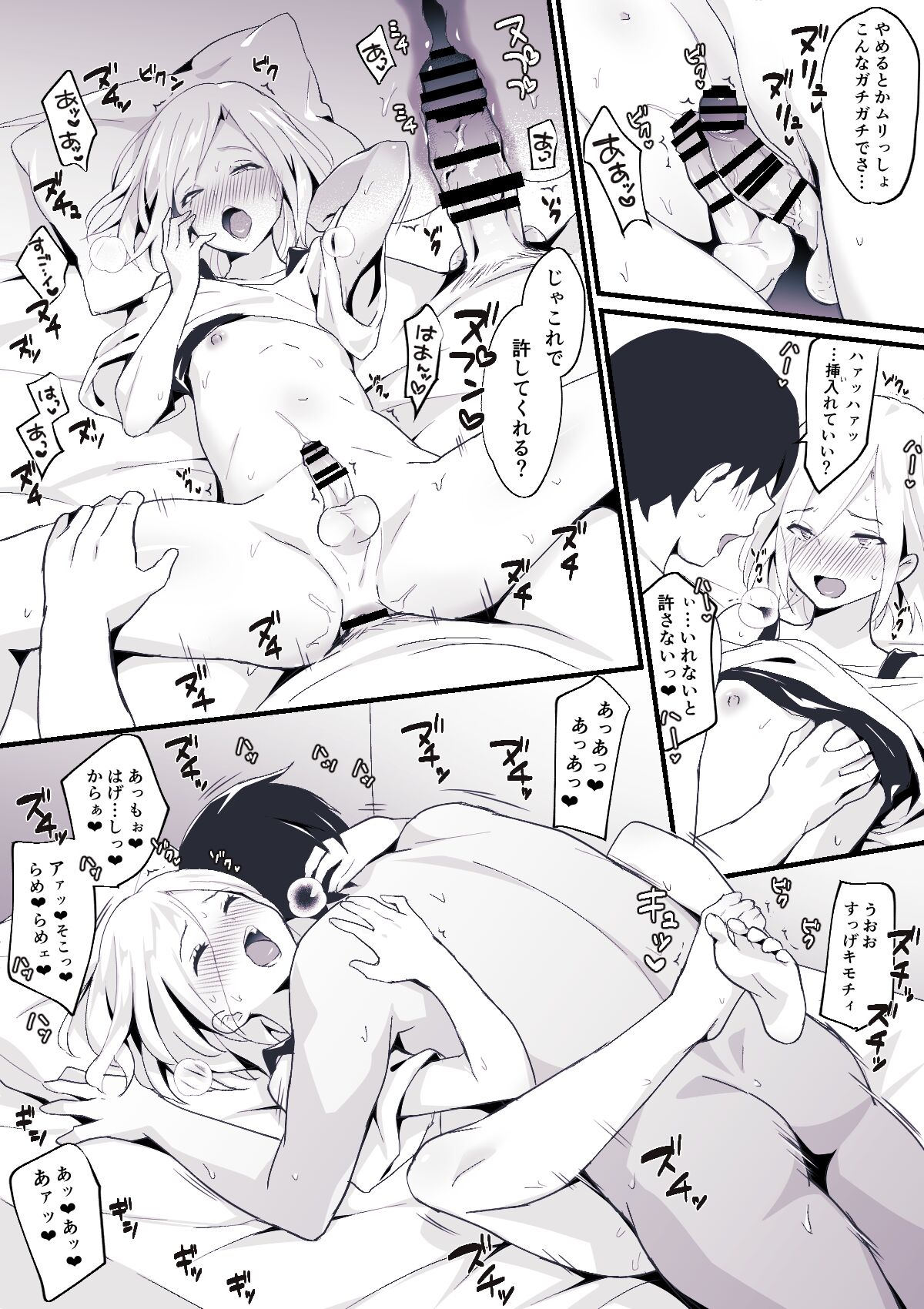 Otokonoko BOX2 - Page 21